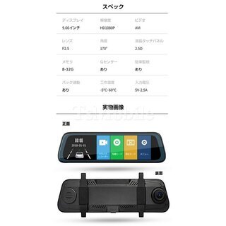 ドライブレコーダー 前後カメラ 9.66インチ ミラー型 駐車監視 前後170°広角1296P 1080P HDカメラ 高画質  安い 32GSDカード 取り付け簡単 あおり運転 防止