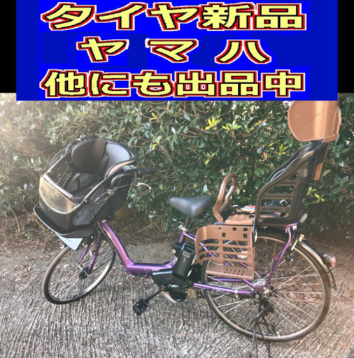 D00D電動自転車M67M☯️☯️ヤマハ❤️❤️キッス　８アンペア