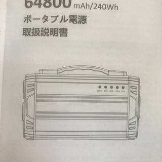 Rockpals ポータブル電源 大容量　250W　