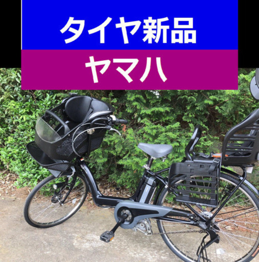 ✳️✳️D02D電動自転車J52J☯️☯️ヤマハ❤️❤️長生き８アンペア