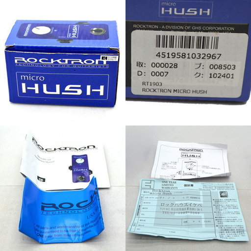 ROCKTRON microHUSH ノイズリダクション 未使用品 ハッシュ 定番 マイクロ ロックトロン (0220339995)