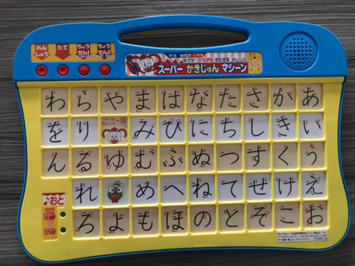 Benesse スーパーかきじゅんマシーンひらがなカタカナ おみっち 東陽町のおもちゃの中古あげます 譲ります ジモティーで不用品の処分