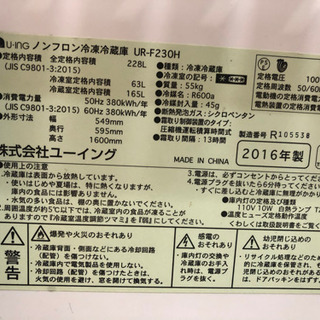 冷蔵庫160cm
