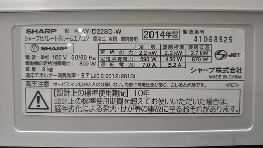 R1408) シャープ AY-D22SD-W 2.2kw 6畳用 2014年製! エアコン 店頭取引 ...