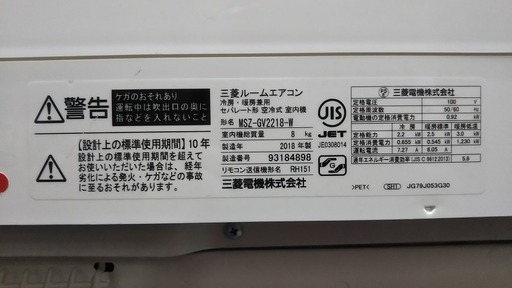 R1409) 三菱 霧ヶ峰 MSZ-GV2218-W 2.2kw 6畳用 2018年製! エアコン ...