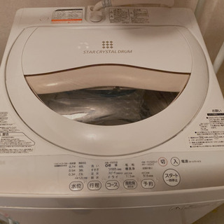 (引き取り先決定)TOSHIBA 洗濯機 5kg