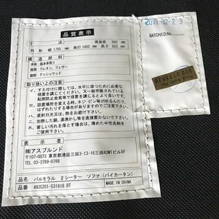 ioy0620　HALO　ハロ　バルモラル　2人掛けソファ　現物確認OK　引取歓迎　一部配達可