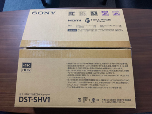 【未使用】SONY 地上・BS4K・110度CS4Kチューナー　DST-SHV1