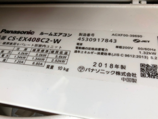 【取引相手見つかりました】CS-EX408C2-W エアコン 2018年 Eolia（エオリア）EXシリーズ クリスタルホワイト [おもに14畳用 /200V]