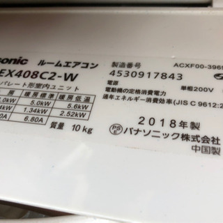 取引相手見つかりました】CS-EX408C2-W エアコン 2018年 Eolia