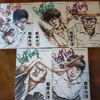 中古漫画 ピンポンが無料 格安で買える ジモティー