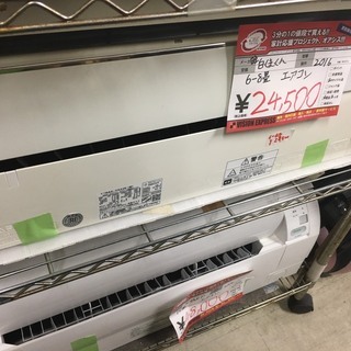 ☆中古 激安！！大阪取引限定　※保証期間3ヶ月☆HITACHI　白くまくん　エアコン　6-8畳　RAS-YX22E形　2016年製　￥24,500！！　DF006 ☆中古 激安！！大阪取引限定 ※保証期間3ヶ月☆HITACHI 白くまくん