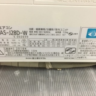☆中古 激安！！大阪取引限定☆　※保証期間3ヶ月　FUJITSU　ルームエアコン　2.8ｋｗ　8-10畳　　2014年製　AS-J28D-W　￥31,500！！DF008