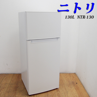 【京都市内方面配達無料】美品 130L ホワイトカラー 冷蔵庫 ...