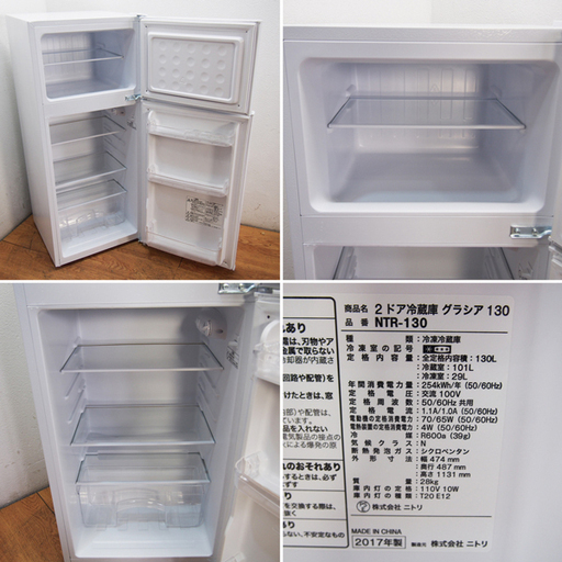 【京都市内方面配達無料】美品 130L ホワイトカラー 冷蔵庫 次亜除菌 CL45