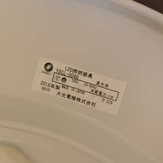 未使用 シーリングライト 2個セット DAIKO YDCL-004G リモコン付 自宅引取限定