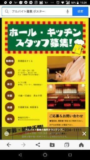 一宮市グルメ通り飲食店パートアルバイト募集 岩本 妙興寺の居酒屋の無料求人広告 アルバイト バイト募集情報 ジモティー 一宮市グルメ通り飲食店パートアルバイト募集 岩本 妙興寺の居酒屋の無料求人広告 アルバイト バイト募集情報 ジモティー
