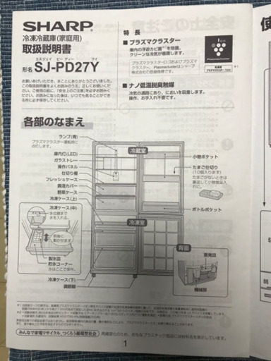 冷蔵庫