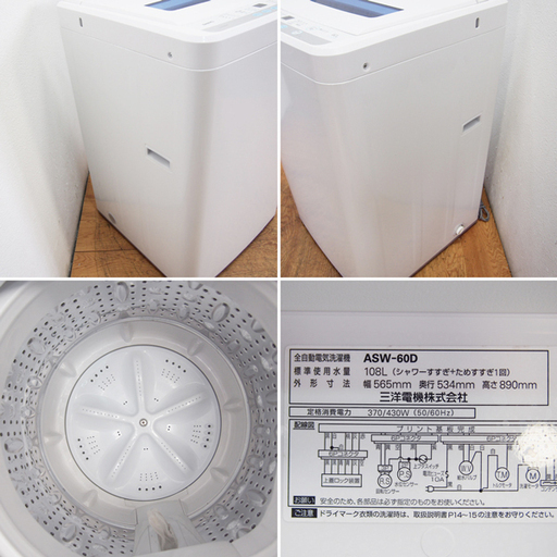 【京都市内方面配達無料】おしゃれフラットタイプ洗濯機 6.0kg ES06