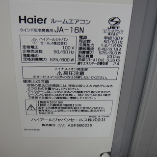 ハイアール　ウインドエアコン　窓枠付　JA-16N　2015年製【モノ市場安城店】125 ハイアール ウインドエアコン 窓枠付 JA-16N 2015年製【モノ市場安城店