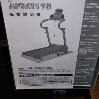 ＡＬＩＮＣＯ　プログラム電動ウォーカー　3118　ＡＦＷ3118