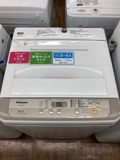 安心の12ヶ月保証付き　2017年　全自動洗濯機　6.0kg Panasonic