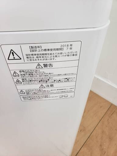 セール　TOSHIBA洗濯機　2018年製　5kg　東京　神奈川　格安配送　ka114