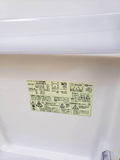 SHARP冷蔵庫　118L　東京　神奈川　格安配送　ka116
