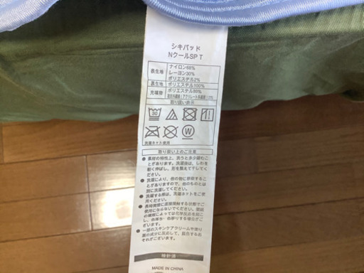 ニトリ　敷きパット　NクールSP