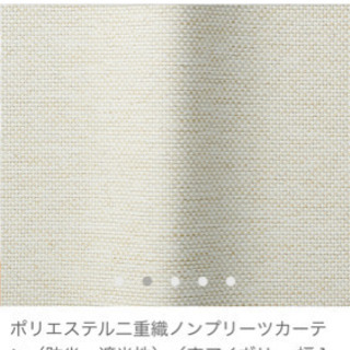 MUJIカーテン+薄い白カーテン