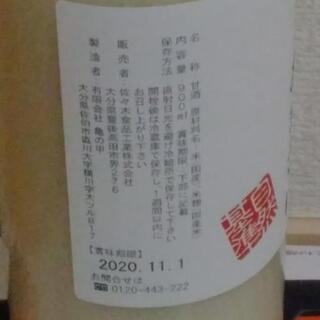 自然食研/あまざけ