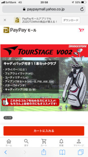 TOURSTAGE v ストア 002フレックスS 