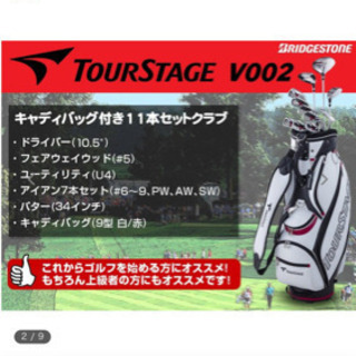 TOURSTAGE v 002フレックスS