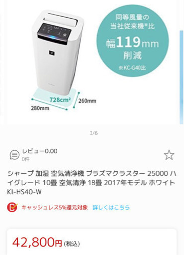 シャープ 加湿 空気清浄機 プラズマクラスター ホワイト Ki Hs40 W 19年式 Leon 西院の季節 空調家電 空気清浄機 の中古あげます 譲ります ジモティーで不用品の処分