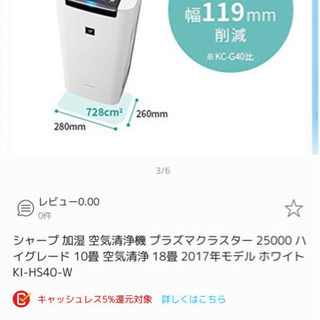 シャープ 加湿 空気清浄機 プラズマクラスター ホワイト Ki Hs40 W 19年式 Leon 西院の季節 空調家電 空気清浄機 の中古あげます 譲ります ジモティーで不用品の処分