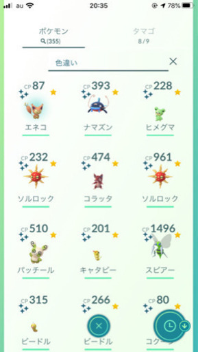 ポケモンgo フレンド ビン 剛志のゲーム アプリのメンバー募集 無料掲載の掲示板 ジモティー ポケモンgo フレンド ビン 剛志のゲーム アプリのメンバー募集 無料掲載の掲示板 ジモティー