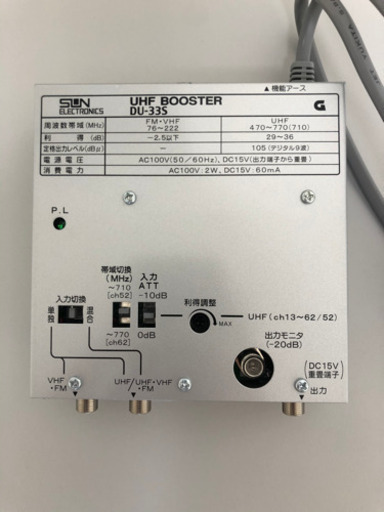 ☆★新品★☆ テレビブースター　増幅器
