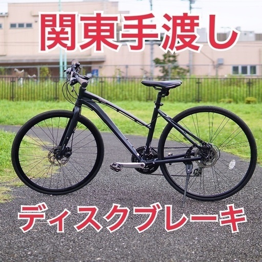 ASAHI VENDOME 43(150-165前後) ディスククロスバイク