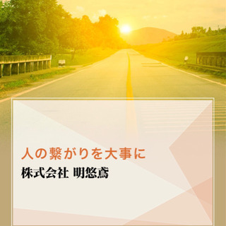 急募:安定高収入仮設足場の作業員の画像