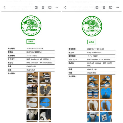 その他 NIKE Travis scoot