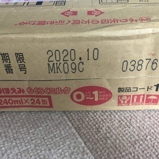 明治ほほえみ らくらくミルク 24缶（賞味期限 2020.10）
