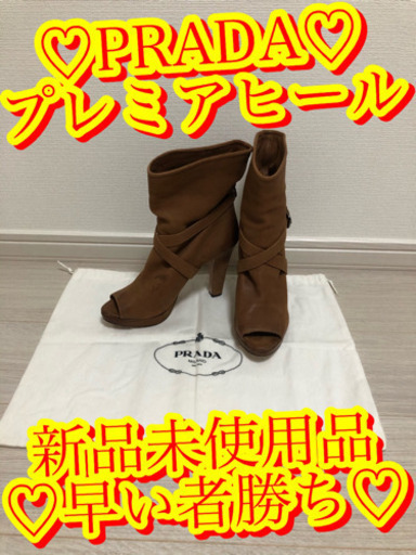 【超希少　プレミア　完売品　PRADA  ヒール　手に入らないかも】早い者勝ち！
