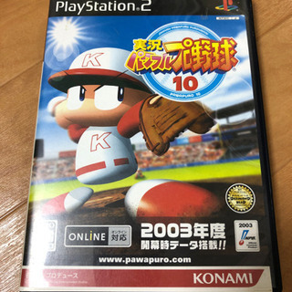 実況パワフルプロ野球10 PS2
