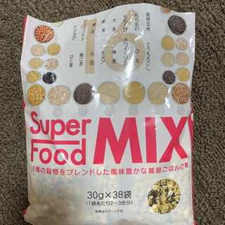 スーパーフードミックス　雑穀米　16穀米　