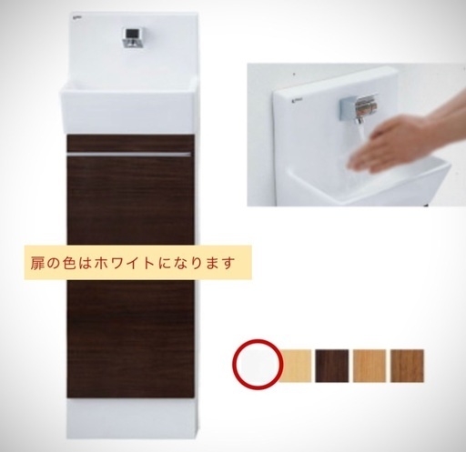 ◆未使用品◆LIXIL コフレルスリム◆トイレの手洗い◆