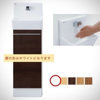 ◆未使用品◆LIXIL コフレルスリム◆トイレの手洗い◆