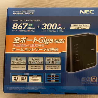 【ネット決済・配送可】無線・有線ルーター　NEC Aterm P...