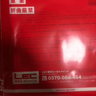 LEC2020年不動産鑑定士論文合格コース