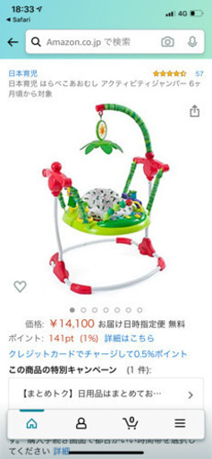 はらぺこあおむし　アクティビティージャンパー　期間限定値下げ！！！3日間！！！