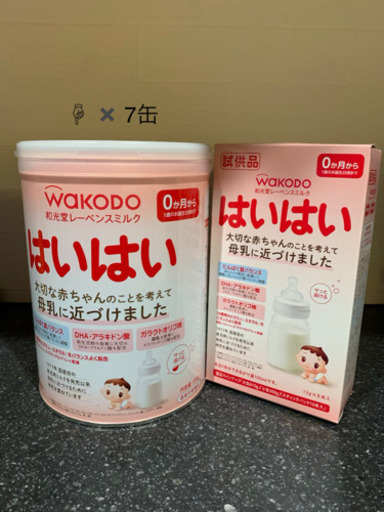 はいはい　ミルク　✴︎おまけ付き✴︎